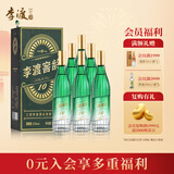 李渡 窖龄10 元窖香型白酒 52度 500ml*6瓶 整箱装 【年货送礼】