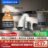 创维（Skyworth）烟灶热三件套 欧式顶吸油烟机23立方大吸力烟机灶具热水器套装组合Y1H+Z50BS-1S+13DH01