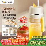 小熊（Bear）榨汁杯 无线榨汁机小型 便携式可碎冰果汁机水果搅拌机 家用多功能随行杯 双杯 LLJ-K04V2