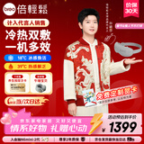 倍轻松（breo）【孙颖莎同款】眼部按摩仪冰熨斗穴位冷热敷护眼仪SeeKpro按摩眼罩按摩器节日礼物新年礼物给女生