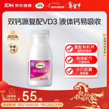 钙尔奇液体钙90粒 钙片女士儿童青少年成人补钙 柠檬酸钙维生素D软胶囊