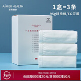 爱慕一次性内裤平角裤【3条装】免洗无菌差旅男士内裤 白色185