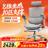 Ergonor保友优旗舰 2代 高端人体工学椅电脑椅家用 电竞椅办公椅老板椅 银白网 整椅发货 送货上门