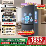华凌美的出品503L十字双开门对开四门冰箱60cm超薄节能大容量一级能效变频风冷无霜HR-525WSP国家补贴