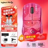 罗技（G）gpw3三代无线鼠标游戏二代升级款3代双模机械超轻鼠标生日礼物送男友 GPW三代粉+红色防滑贴