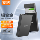 麦沃（MAIWO） K3527SAS SAS/SATA移动硬盘盒 2.5/3.5英寸通用机械固态硬盘读取盒 台式机笔记本硬盘外置盒
