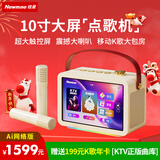 纽曼KK109 智能K歌音箱带屏幕10寸 手提家庭KTV户外卡拉OK蓝牙点歌机 话筒音响一体麦克风年货 月光金
