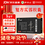 [罗浮山国药] 复方苁蓉胶囊0.5g*18粒/盒