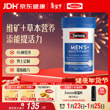 Swisse斯维诗 男士复合维生素60片多维能量片45种营养B族维C维D维E锌镁