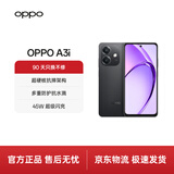 OPPO A3i 8GB+128GB 静夜黑 超硬核耐用战神 多重防护抗水溅 5100mAh 超能量大电池 45W 闪充 5G手机