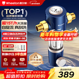 惠尔顿前置过滤器反冲洗防爆15T全屋净水器家用大流量自动刮洗清洗滤网防爆抗冻自来水管过滤器p0038pro 自行安装【无需更换滤芯】