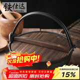 铁仕达（Telssida）日式铸铁寿喜锅无涂层加厚不粘生铁汤锅煲汤锅炖肉锅野炊火锅 
