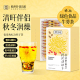 贡苑 金丝皇菊花枸杞决明子茶320g搭黄菊葛根护金银花去特级肝火