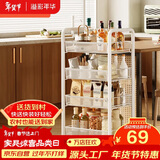 溢彩年华厨房置物架 落地收纳柜调料餐边碗橱柜储物蔬菜小推车白色4层1057