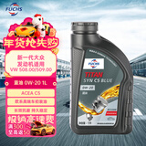 福斯（FUCHS）全合成机油高性能润滑油泰坦蓝油0W-20 1L C5 养车保养