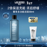 朗仕保湿焕能爽肤水200ml充能水须后补水男士护肤生日新年礼物送男友