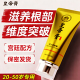 象郎皇帝膏男士可搭牡蛎肽速效增粗增大增长变硬海绵二次体发育丁品正 【3盒增大】私处保养助勃变大变粗延时持久不射特 补肾壮阳药龟头敏感早泄射精快男人发泄阴茎生长性用品