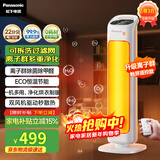 松下（Panasonic） 取暖器暖风机家用电暖气离子群净化制热电暖风ECO恒温节能电暖器摇头立式遥控电暖DS-P2012CW 【离子群净化除菌+升级双风机散热】