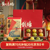 知味观糕点年货礼盒春节过年送礼杭州特产零食新年伴手礼300g