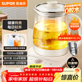 苏泊尔（SUPOR）养生壶 1.5L大容量 煮茶器花茶壶 恒温水壶烧水壶电热水壶 办公室保温煮茶壶 SW-15YJ02B
