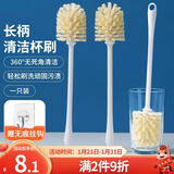 LYNN长柄杯刷 洗杯子神器顽固污渍清洁刷保温杯奶瓶茶杯刷子 1只装