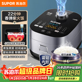 苏泊尔（SUPOR）电饭煲3-4人大容量4升蓝钻小快球釜柴火饭家用不粘锅蒸米饭煮粥锅多功能微压智能电饭锅SF40FC661