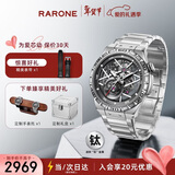 雷诺（RARONE）【情人节礼物】双子星Y全时钛超轻镂空机械手表男士腕表礼物送礼