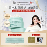 Bb LABORATORIES【张馨予代言】苾莱宝复活草2.0补水面膜175g 紧致补水