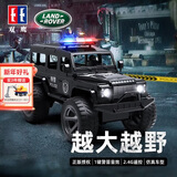 双鹰遥控车路虎授权越野警车玩具男孩越野车模型生日礼物儿童玩具