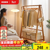 家逸衣帽架实木落地衣架卧室挂衣架可折叠衣架简约衣服架子榉木120CM