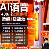 NIYEVN【300平大面积全屋速热丨一级省电】取暖器2025石墨烯暖风机家用30-50平电暖器电热小太阳电暖气 【AI语音氛围灯】三石墨烯丨300㎡速热丨补水保湿
