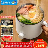 美的（Midea）电煮锅 电热锅 小电锅 宿舍小锅 学生寝室一体泡面小火锅多功能锅 1.7L 电煮锅小型1-2人 XZE1612