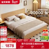 全友家居北欧原木风主卧室双人大床1.8米2米现代简约板式家用大床家具