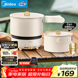 美的（Midea）电煮锅 电炒锅 便携式折叠锅 分体式小电锅 316L不锈钢 0涂层旅行出差烧水电水壶多功能锅XZC16X01
