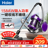 海尔（Haier）卧式吸尘器 家用强劲大吸力 宠物地毯清洁 家庭开荒大功率吸尘器 一键收线HZW1207Z紫色