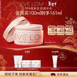 EVE LOM伊芙珑全新保湿冻膜100ml 海藻精华补水玻尿酸 情人节礼物送女生