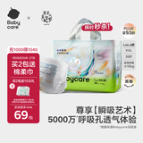 babycare艺术大师拉拉裤XXL码26片(大于15kg) 婴儿尿不湿瞬吸干爽透气