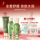 中草集清肤护肤系列补水保湿洗面奶补水液乳液面霜男女38女神节礼物 店长推荐 三件套（洁水乳）