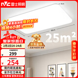 雷士（NVC）吸顶灯客厅大灯简约奶油风LED照明灯饰卧室灯餐厅白月X 