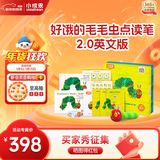 小彼恩毛毛虫点读笔幼儿早教双语启蒙机学习男女孩玩具生日儿童礼物