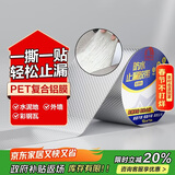 雨虹防水丁基胶防水胶带   屋顶防水补漏材料 屋顶防水贴  通用型10cm*5m