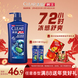 清扬男士去屑洗发水 活力运动500g+试用装100gx2 净屑止痒薄荷洗头膏