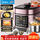 美的（Midea）品牌官方0涂层钢胆电压力锅5L提鲜双胆家用煲汤全自动智能预约开盖煮电饭煲4-6人高压锅MY-C541G