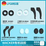 眼镜帮德国眼镜防滑套防脱落神器硅胶固定耳勾托儿童防掉防磨6副