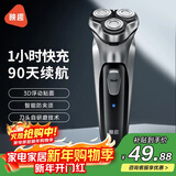 映趣电动剃须刀男士刮胡刀充电便携三刀头轻便旋转式新年礼物胡须刀迷你生日送男友长辈须刨