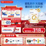 合生元（BIOSTIME）派星 婴儿配方奶粉 1段(0-6个月) 法国进口 800克 新国标