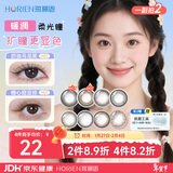 海俪恩美瞳彩色隐形眼镜 小直径美瞳半年抛1片 莓莓兔棕 0度