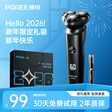 飞科博锐电动剃须刀男士刮胡刀全身水洗快充须刨 生日礼物礼物推荐送爸爸送老公 博锐PS166
