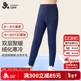 久岁伴速暖绒儿童保暖裤男童秋冬双层含羊毛加绒加厚棉毛裤校服打底裤子