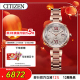 西铁城（CITIZEN）手表女日韩表xC系列光动能电波舒博钛时尚送新年礼物EC1048-54W